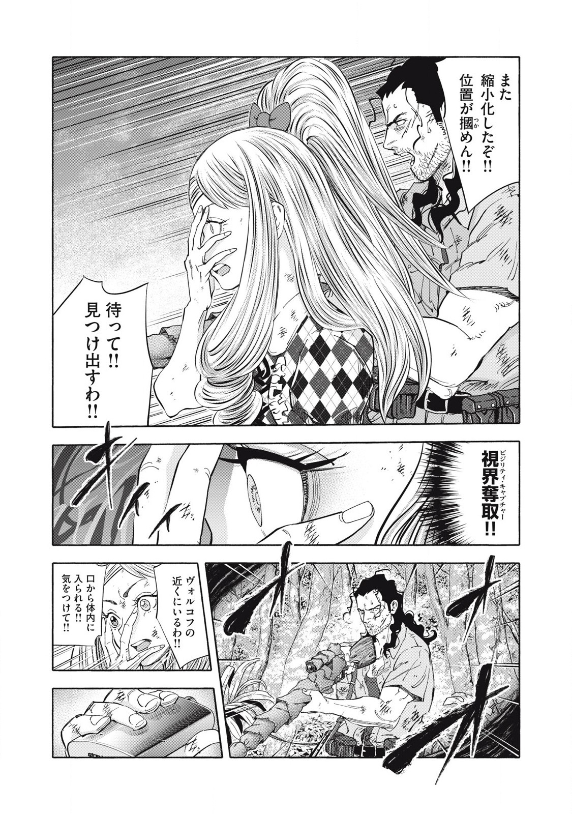 REBELLION Chapter 29 page 13 - nihonkuni.com