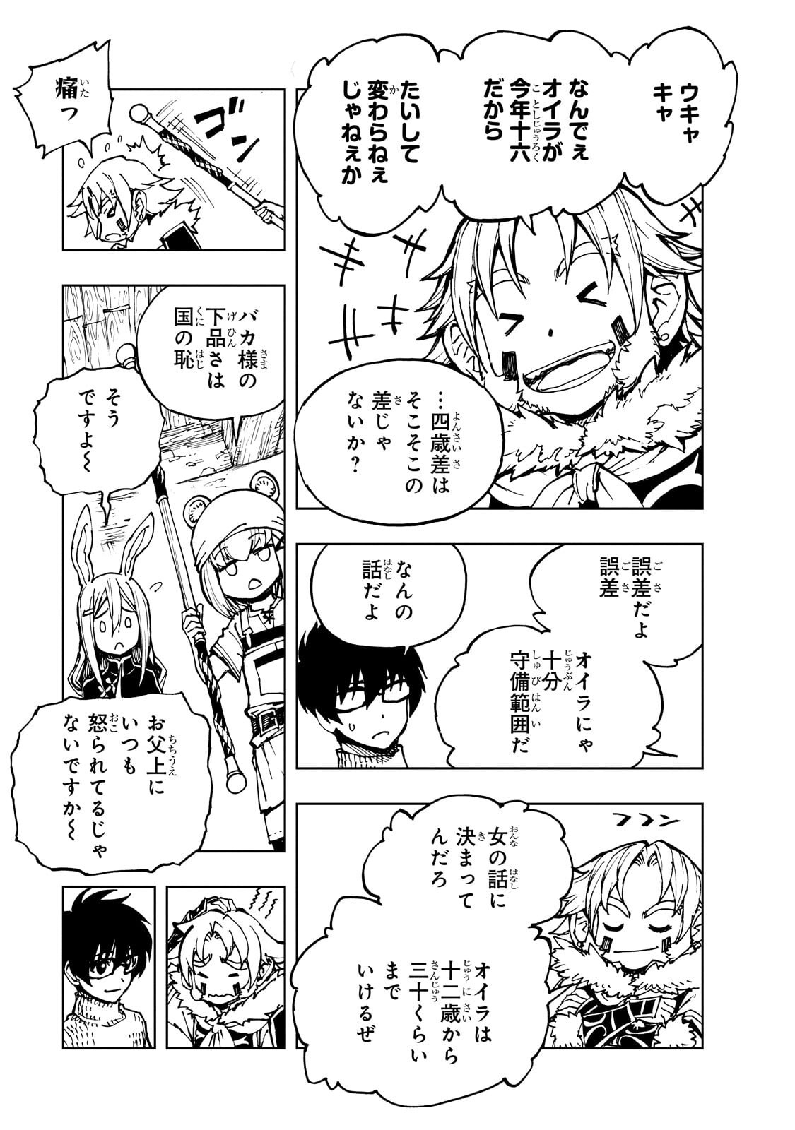 GENJITSUSHUGISHA NO OUKOKU SAIKENKI - RAW Chapter 76.2 page 8 - nihonkuni.com