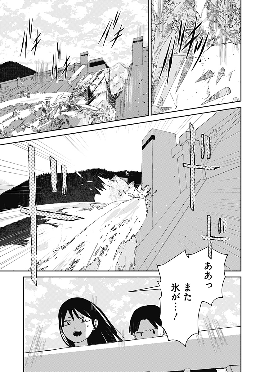 MIZUNOKE: SUIIKI KAII KITAN IMAYOU Chap 12 - Pic 28