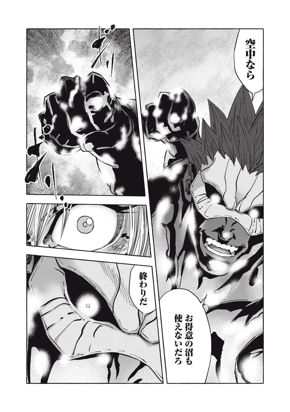 REBELLION Chapter 32 page 11 - nihonkuni.com
