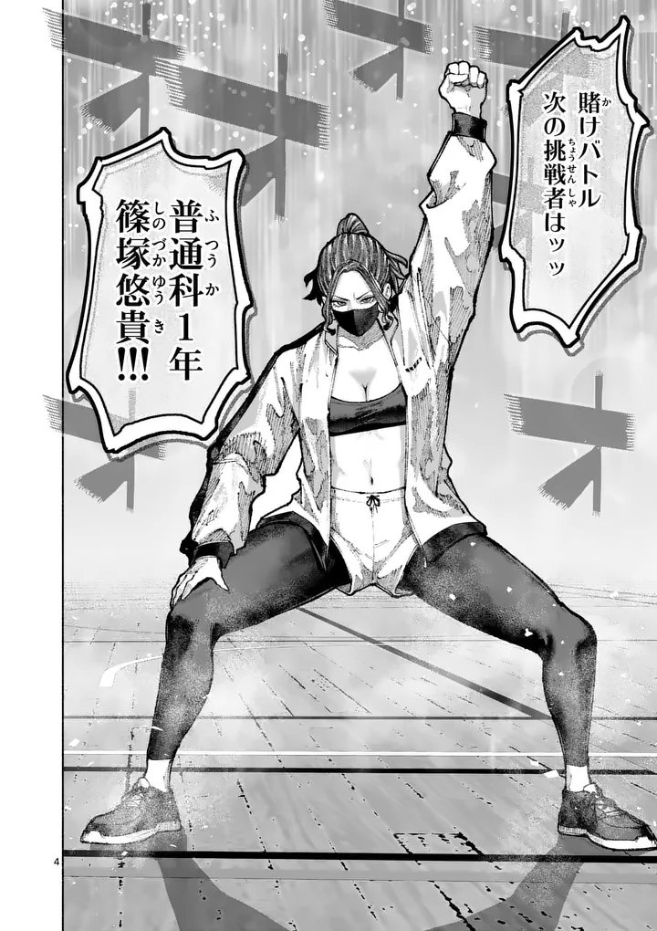 Read BLUE URSUS - RAW Chapter 33 [High Quality / Full] - Page 4 - nicomanga.net