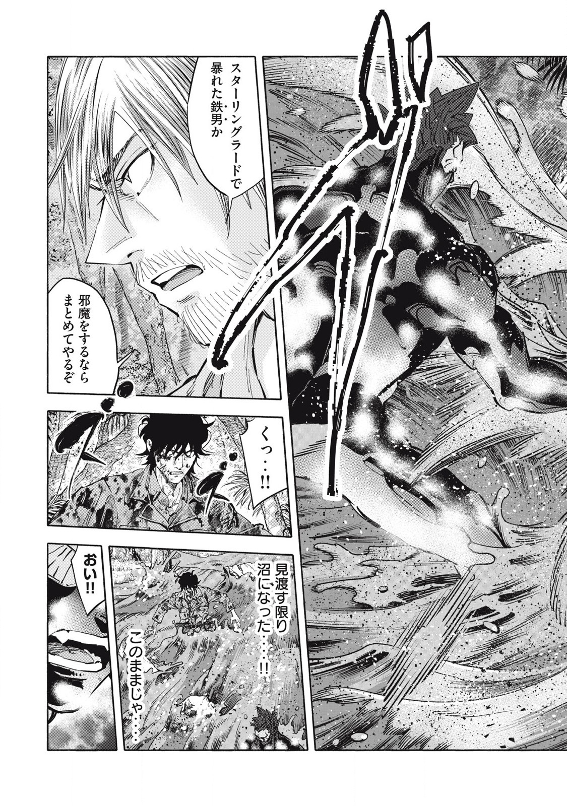 REBELLION Chapter 28 page 3 - nihonkuni.com