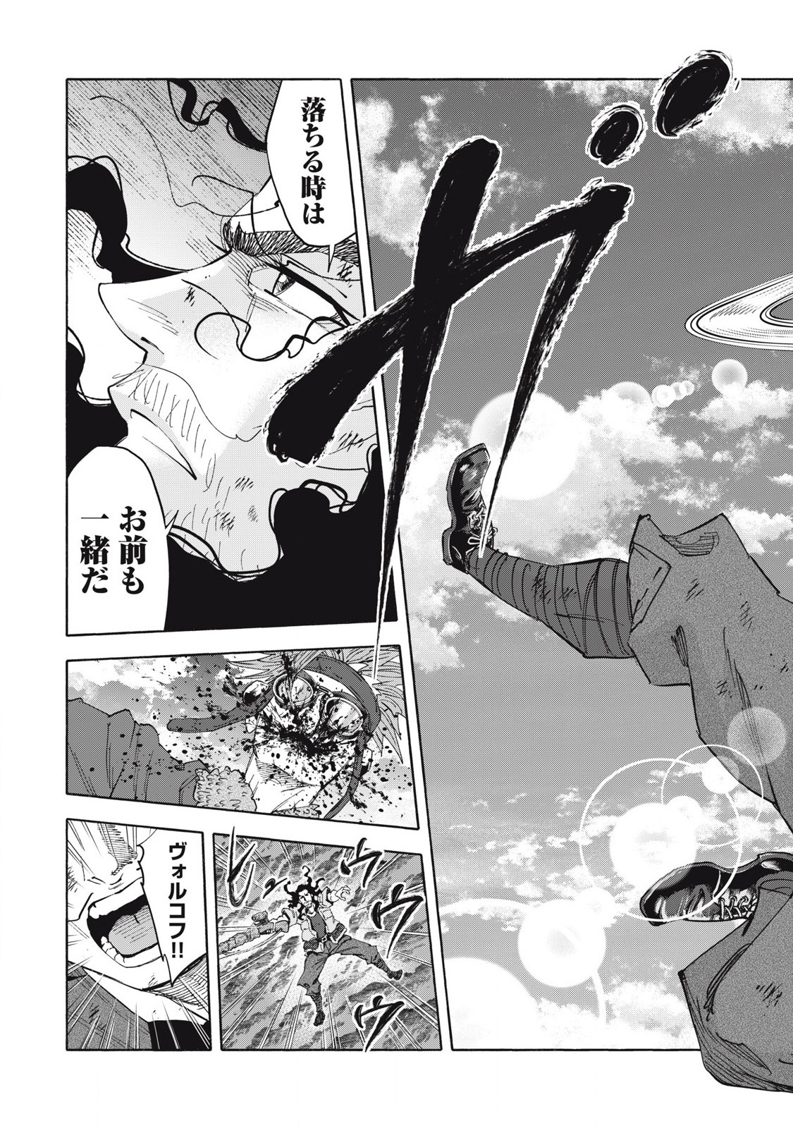REBELLION Chapter 35 page 15 - nihonkuni.com