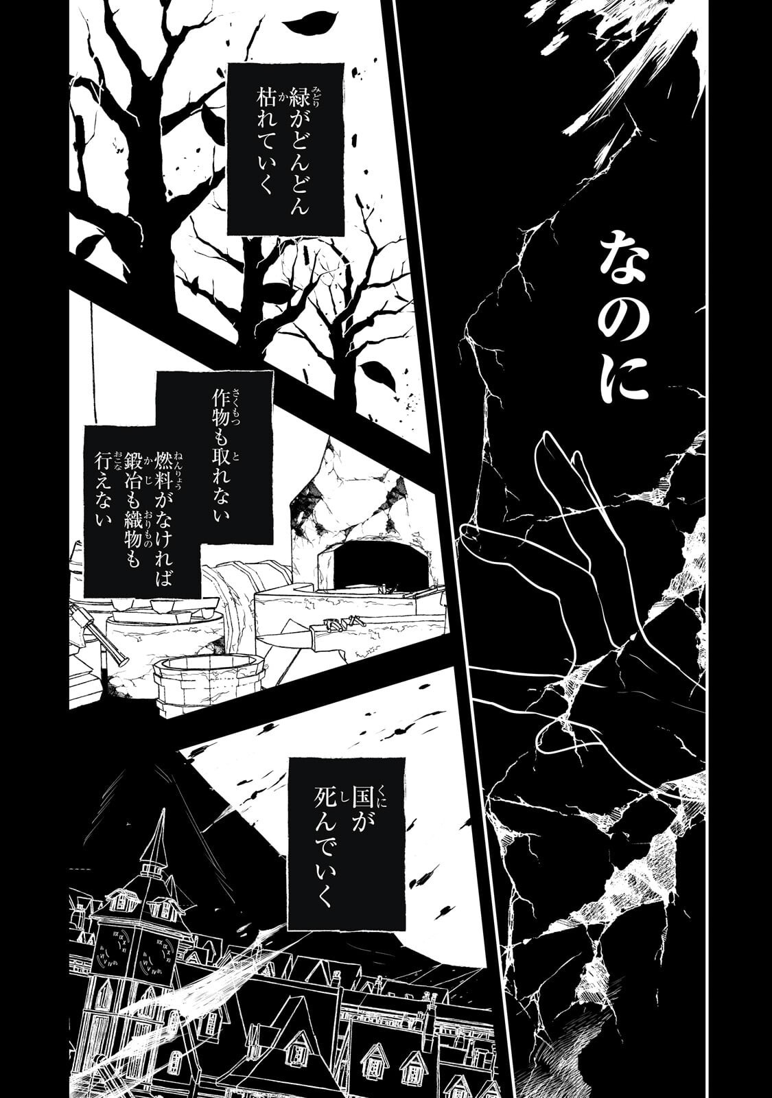 NIDO TO IE NIHA KAERIMASEN! (MANGA) - RAW Chap 67.1 - Pic 3