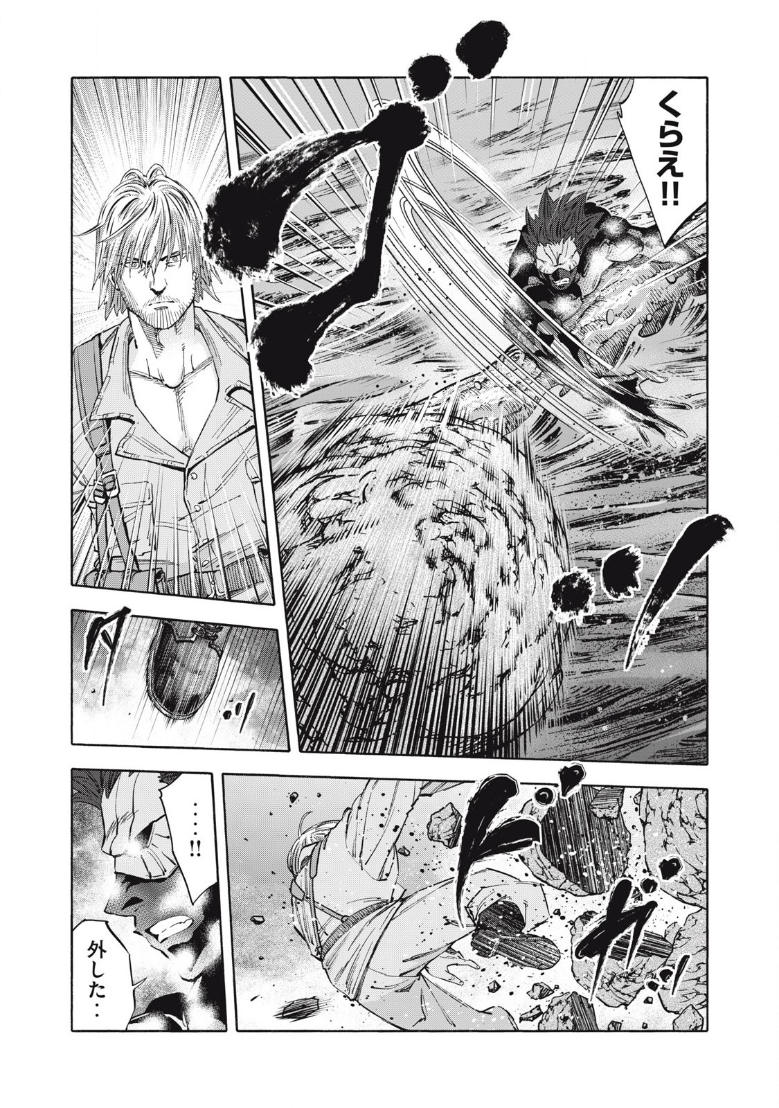 REBELLION Chapter 28 page 7 - nihonkuni.com