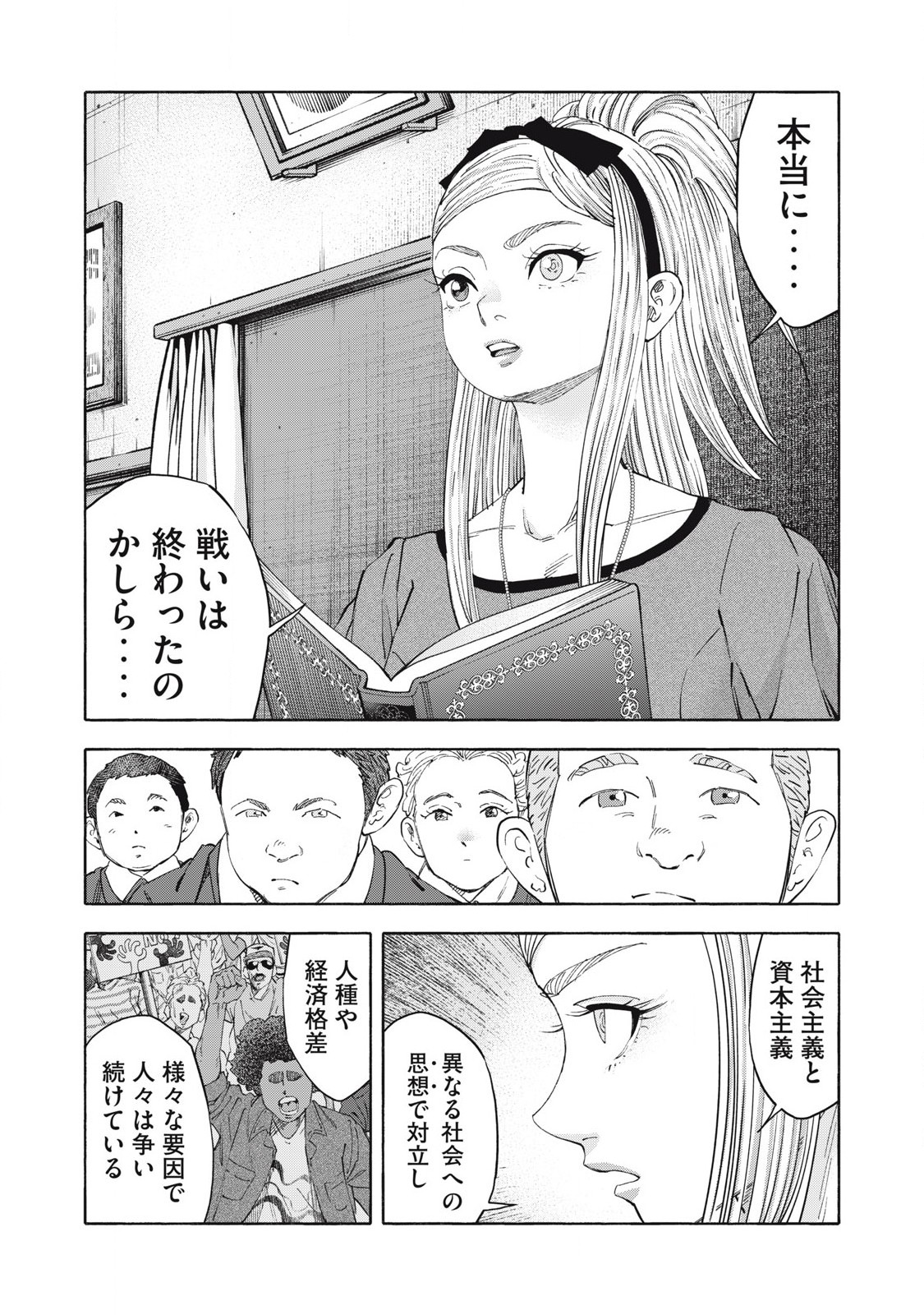 Read REBELLION Chapter 37 [High Quality / Full] - Page 2 - nicomanga.net