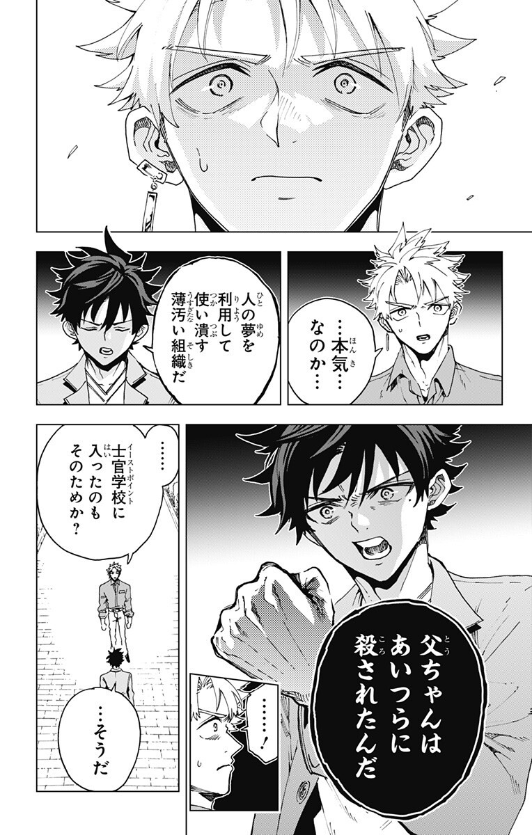 Read EIYUU KIKAN Chapter 62 [High Quality / Full] - Page 14 - nicomanga.net