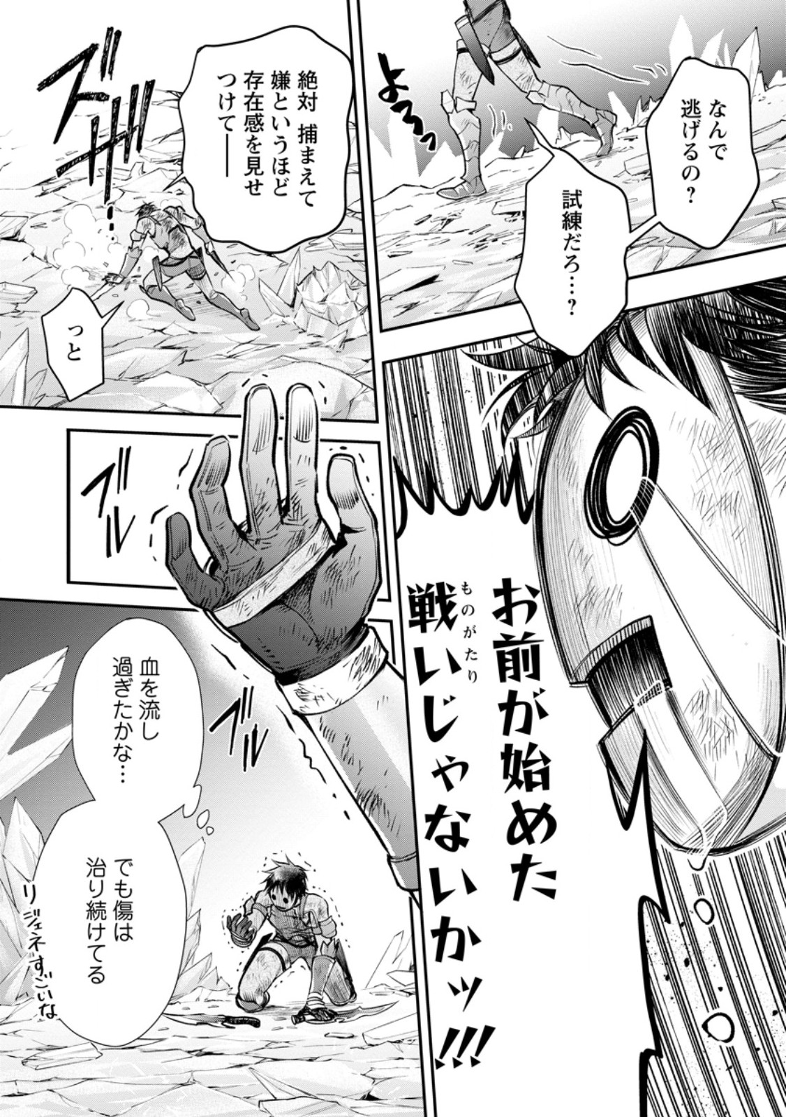 BOKEN-KA NI NAROU!~ SUKIRU BOUDO DE DANJON KORYAKU ~ RAW Chapter 62.2 page 6 - nihonkuni.com