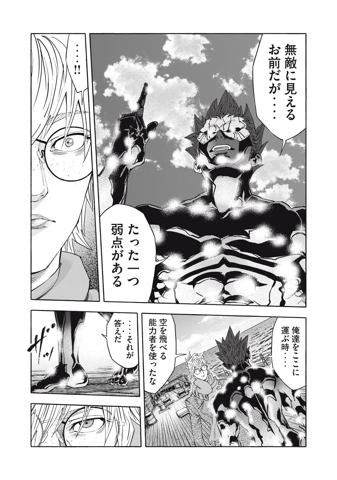REBELLION Chapter 36 page 10 - nihonkuni.com