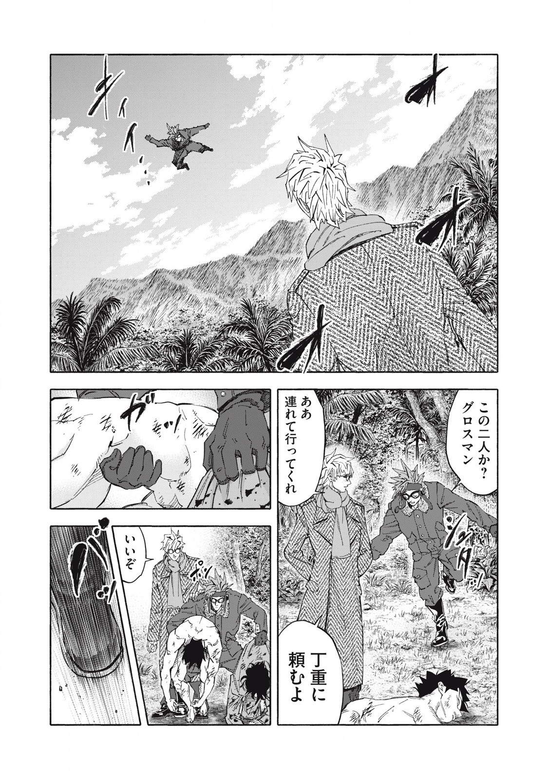 REBELLION Chapter 33 page 7 - nihonkuni.com