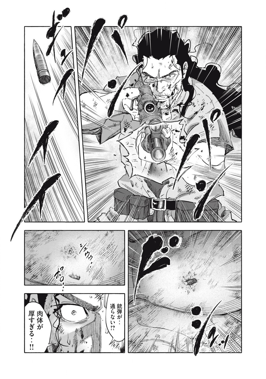 REBELLION Chapter 30 page 7 - nihonkuni.com