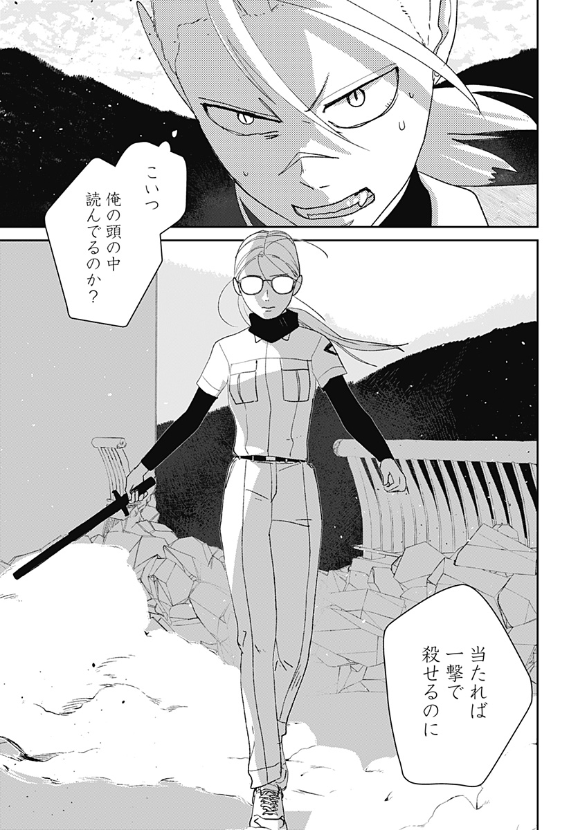 MIZUNOKE: SUIIKI KAII KITAN IMAYOU Chap 12 - Pic 12