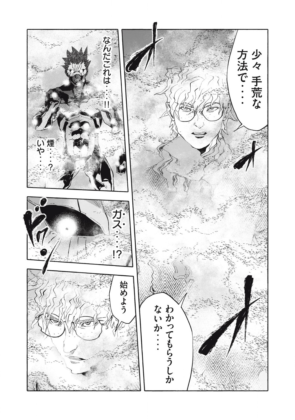 REBELLION Chapter 34 page 15 - nihonkuni.com
