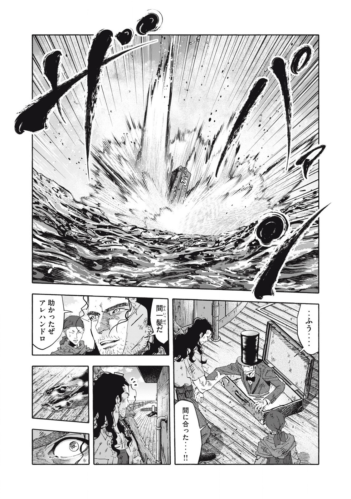 REBELLION Chapter 35 page 17 - nihonkuni.com