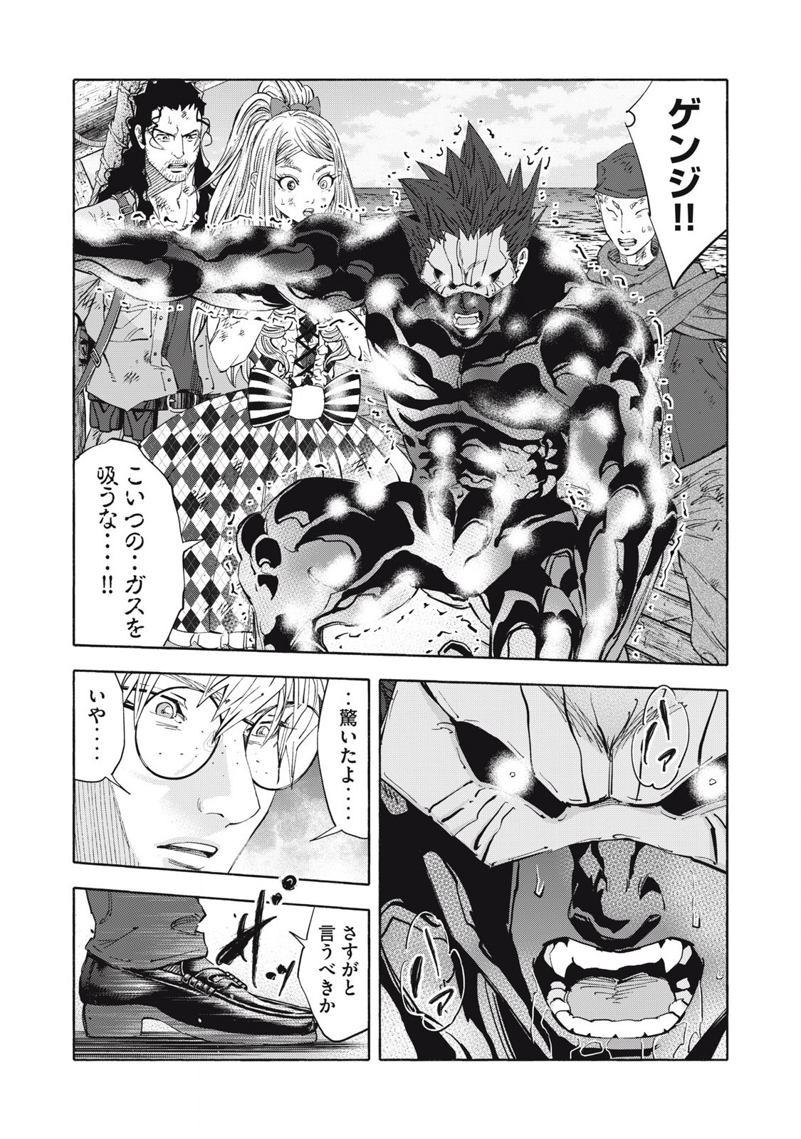 REBELLION Chapter 36 page 5 - nihonkuni.com
