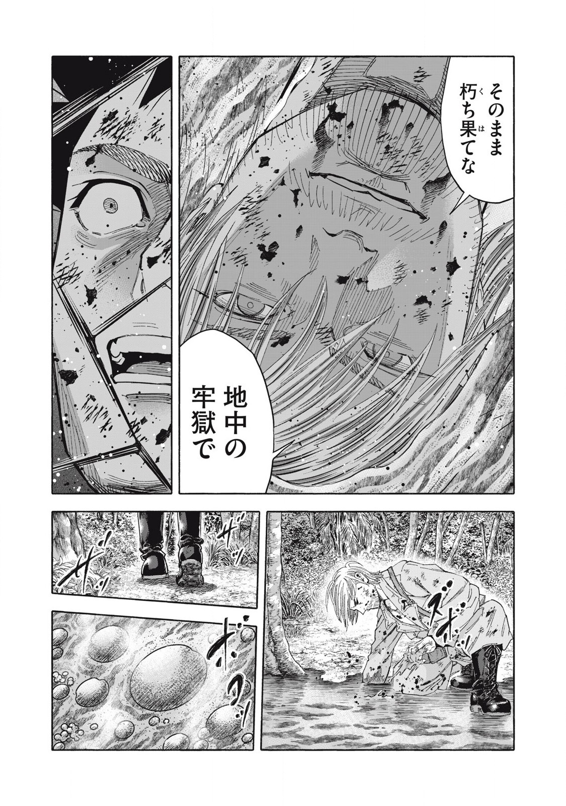 REBELLION Chapter 32 page 2 - nihonkuni.com