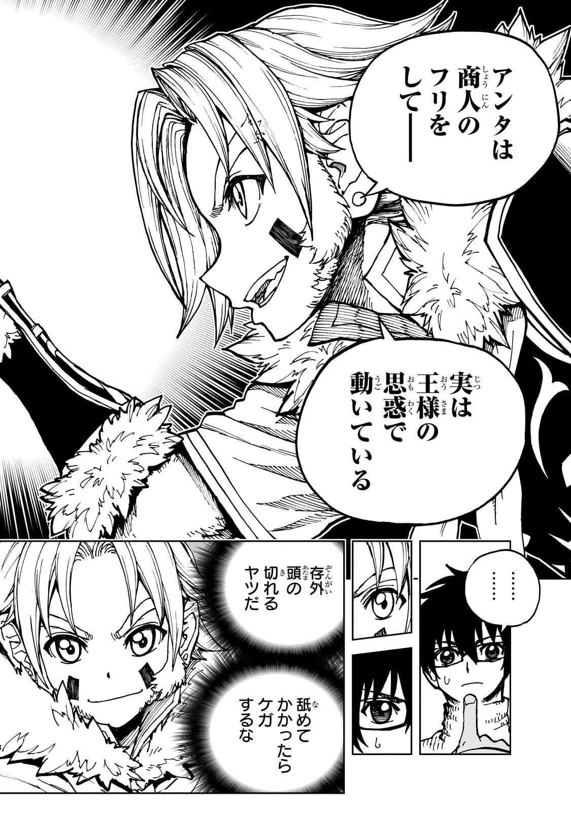 GENJITSUSHUGISHA NO OUKOKU SAIKENKI - RAW Chapter 76.2 page 11 - nihonkuni.com