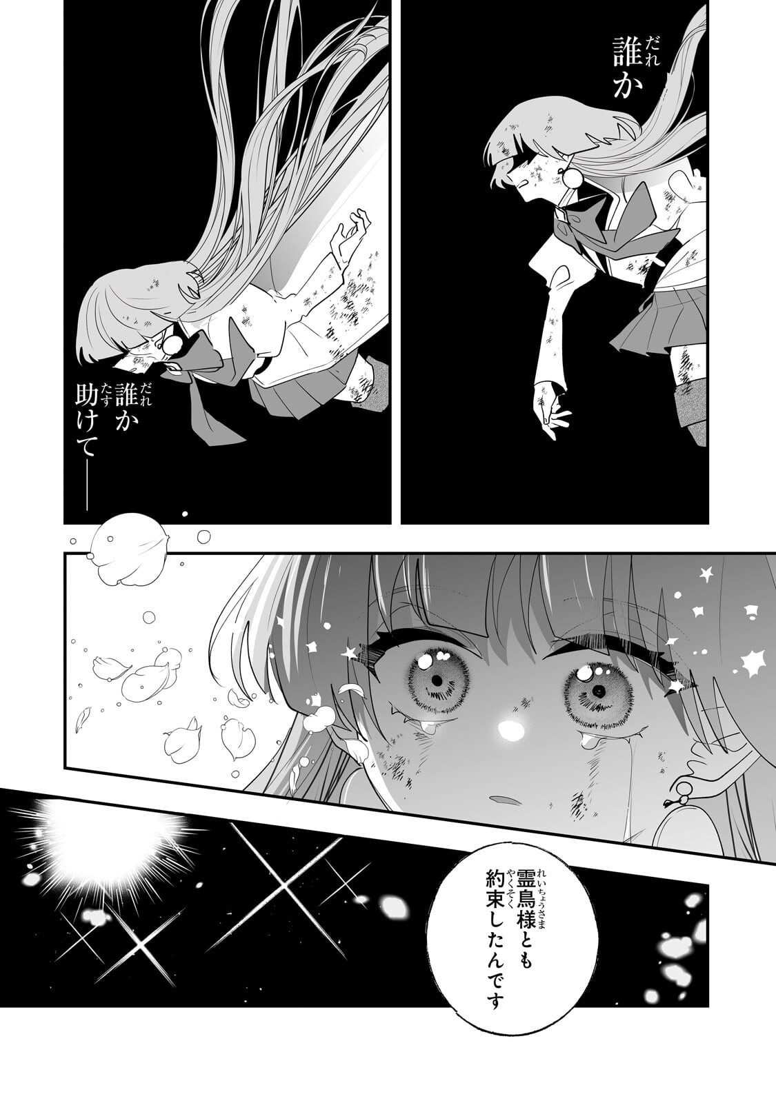 NIDO TO IE NIHA KAERIMASEN! (MANGA) - RAW Chap 67.1 - Pic 4