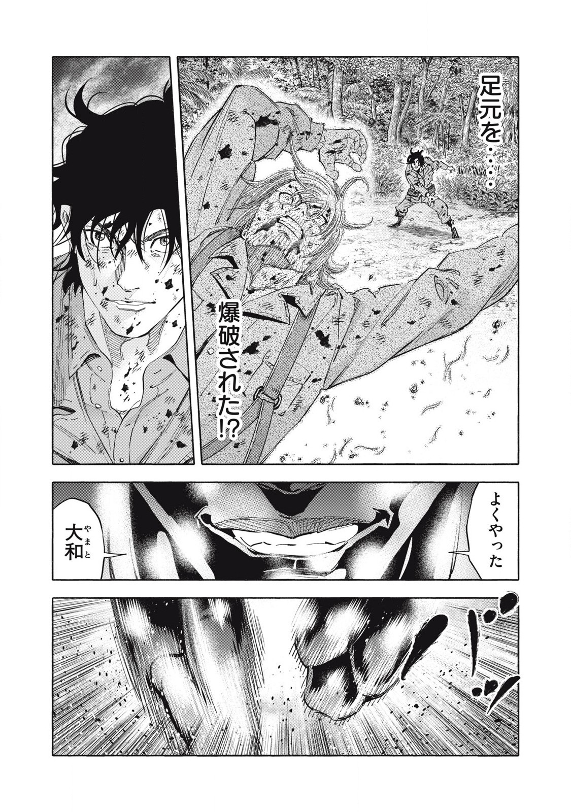 REBELLION Chapter 32 page 9 - nihonkuni.com