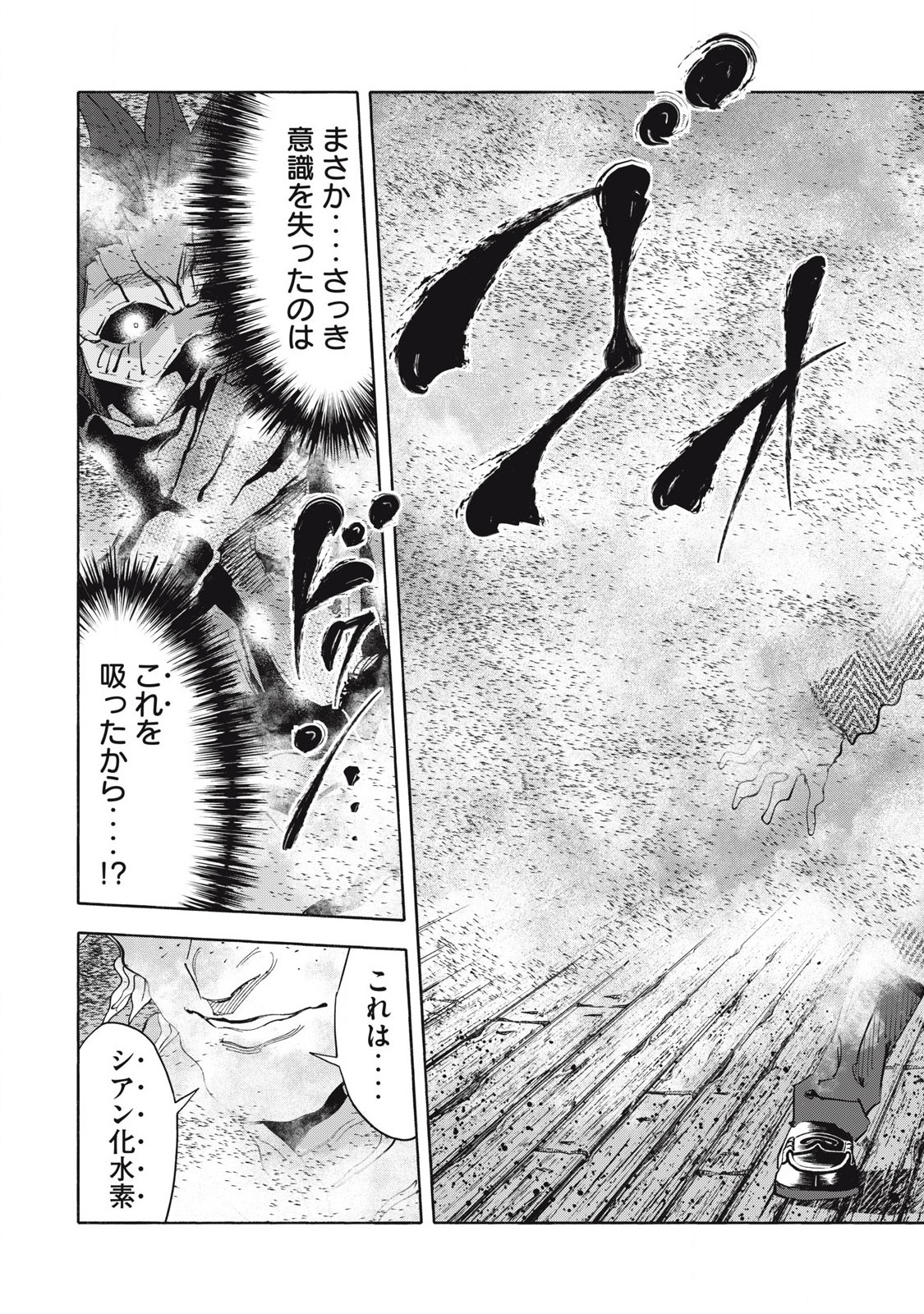 REBELLION Chapter 34 page 17 - nihonkuni.com