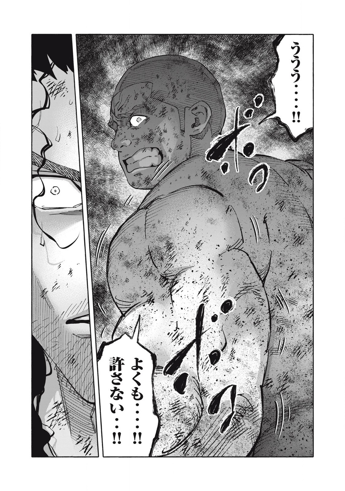 REBELLION Chapter 29 page 18 - nihonkuni.com