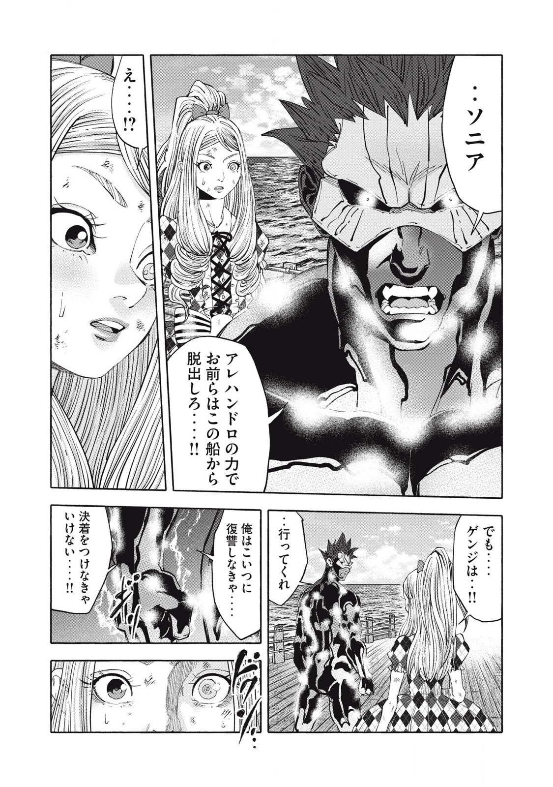 REBELLION Chapter 36 page 7 - nihonkuni.com