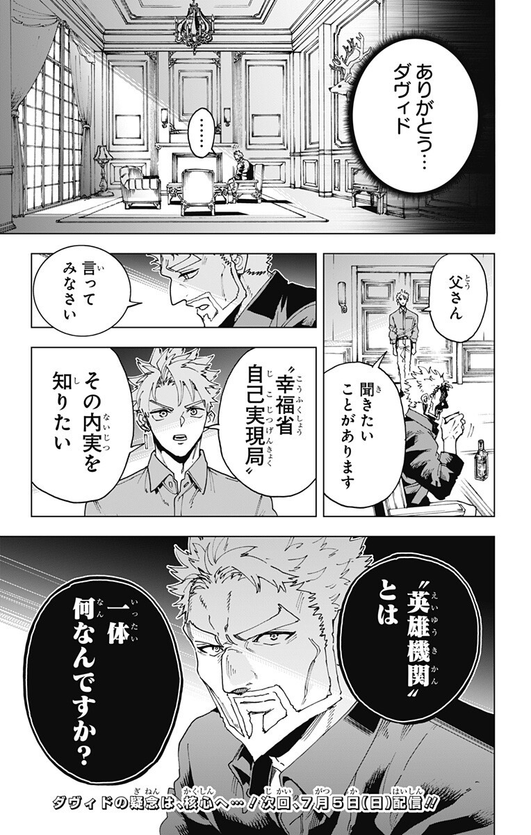 Read EIYUU KIKAN Chapter 62 [High Quality / Full] - Page 19 - nicomanga.net