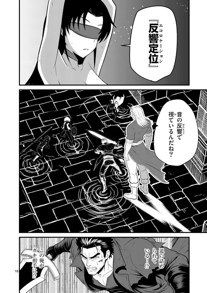 KINGDOM OF BRAVERY Chapter 34.2 - Page 4
