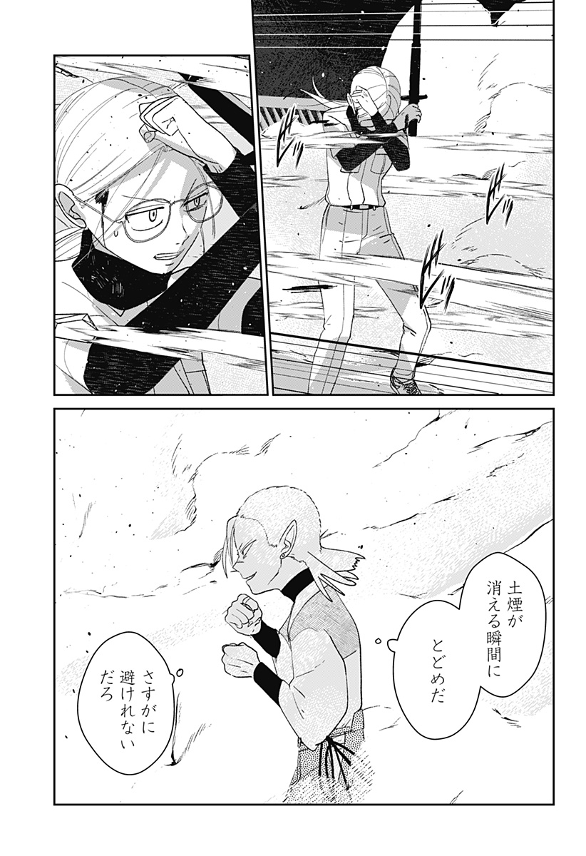 MIZUNOKE: SUIIKI KAII KITAN IMAYOU Chap 12 - Pic 16