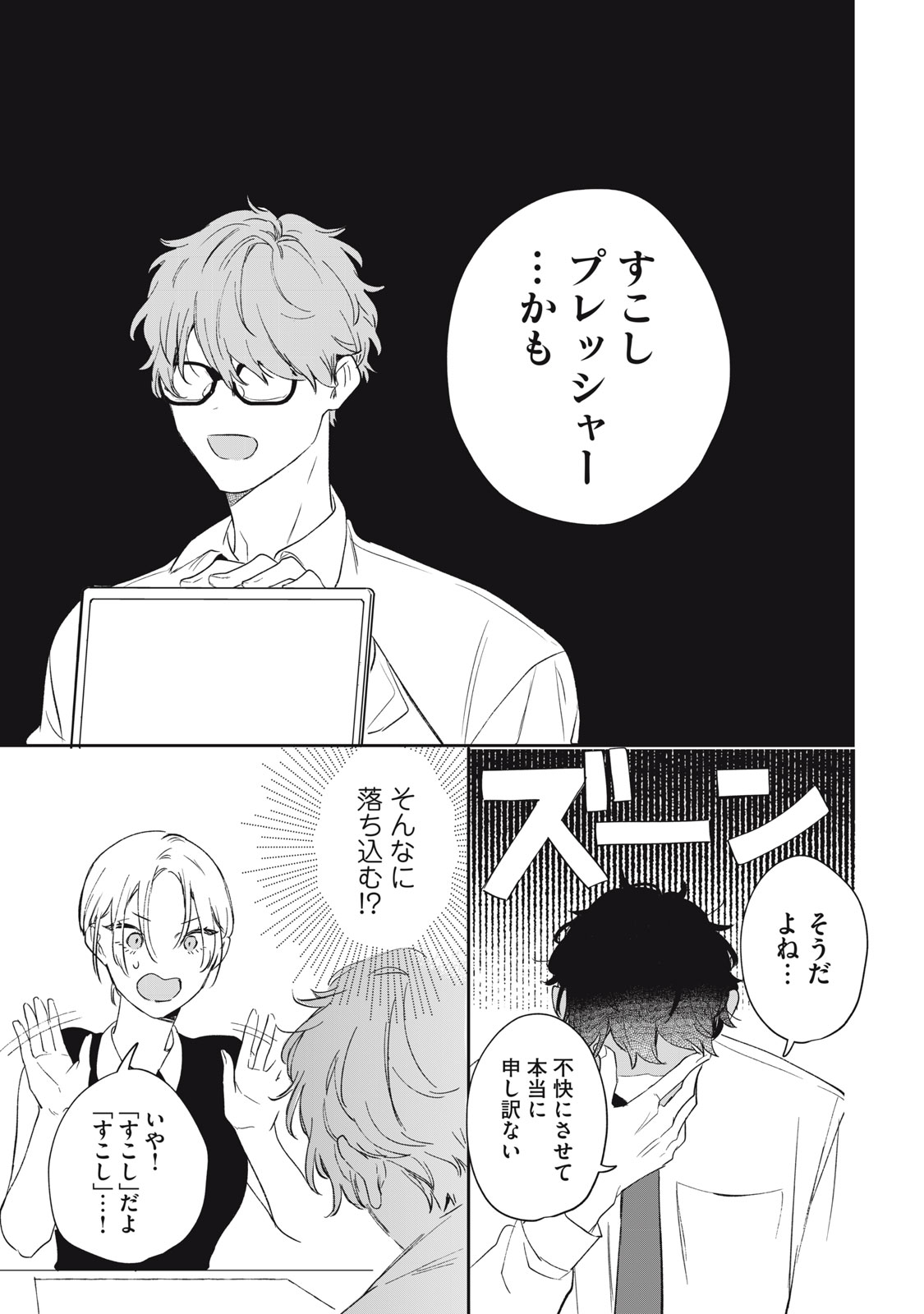KOKO NI FUKUEN FURAGU GA TATTE IMASU Chapter 2 page 19 - nihonkuni.com