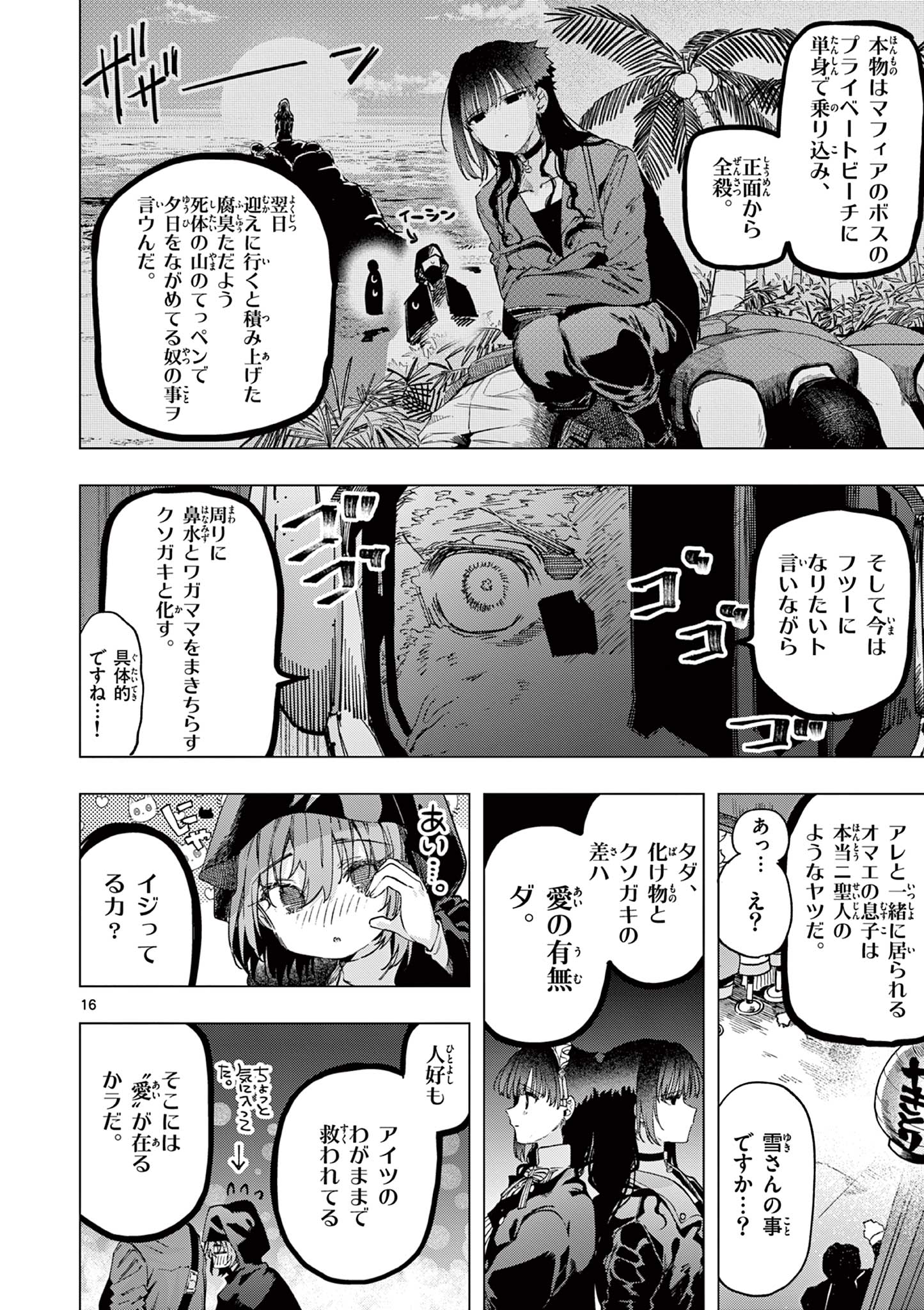 Read KIMI WA MEIDO-SAMA - RAW Chapter 85 [High Quality / Full] - Page 16 - nicomanga.com