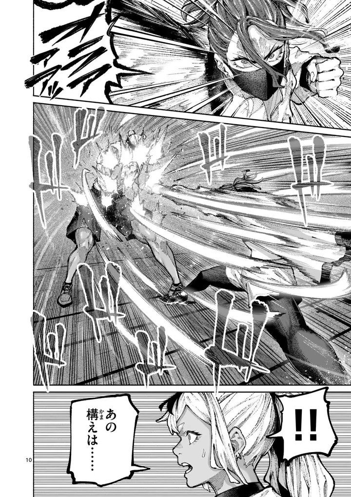 Read BLUE URSUS - RAW Chapter 33 [High Quality / Full] - Page 10 - nicomanga.net