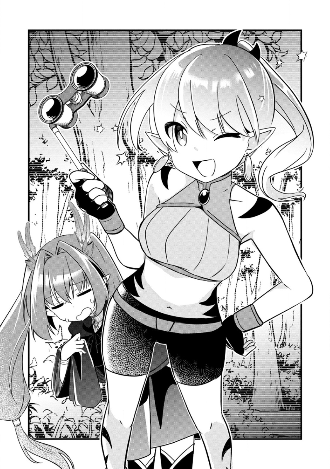 MAOUGUN SHITENNOU GA KAWAISUGITE TAOSENAI Chapter 4.1 page 1 - nihonkuni.com