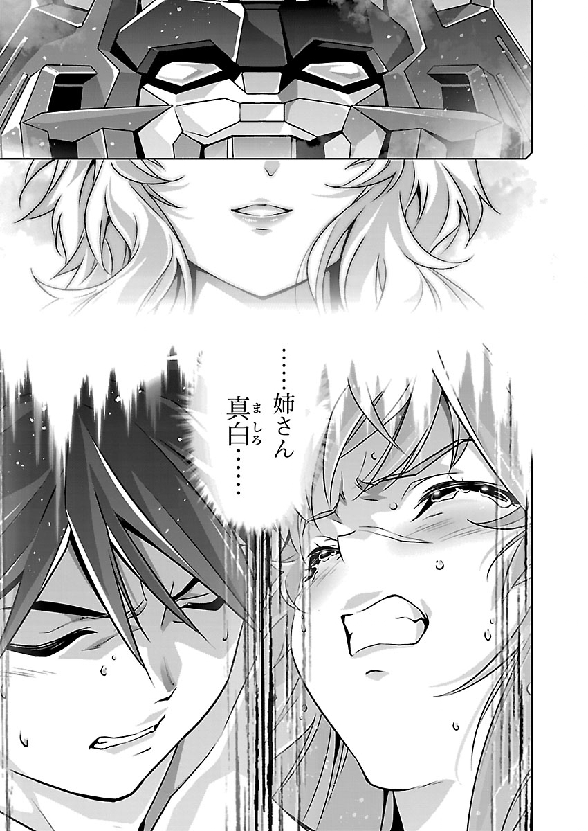 JINROUKI WINVURGA HANGYAKU-HEN Chapter 39 page 20 - nihonkuni.com
