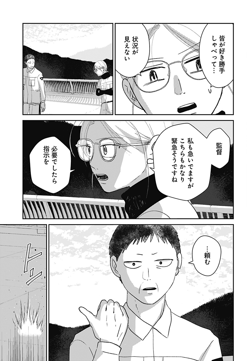 MIZUNOKE: SUIIKI KAII KITAN IMAYOU Chap 12 - Pic 2