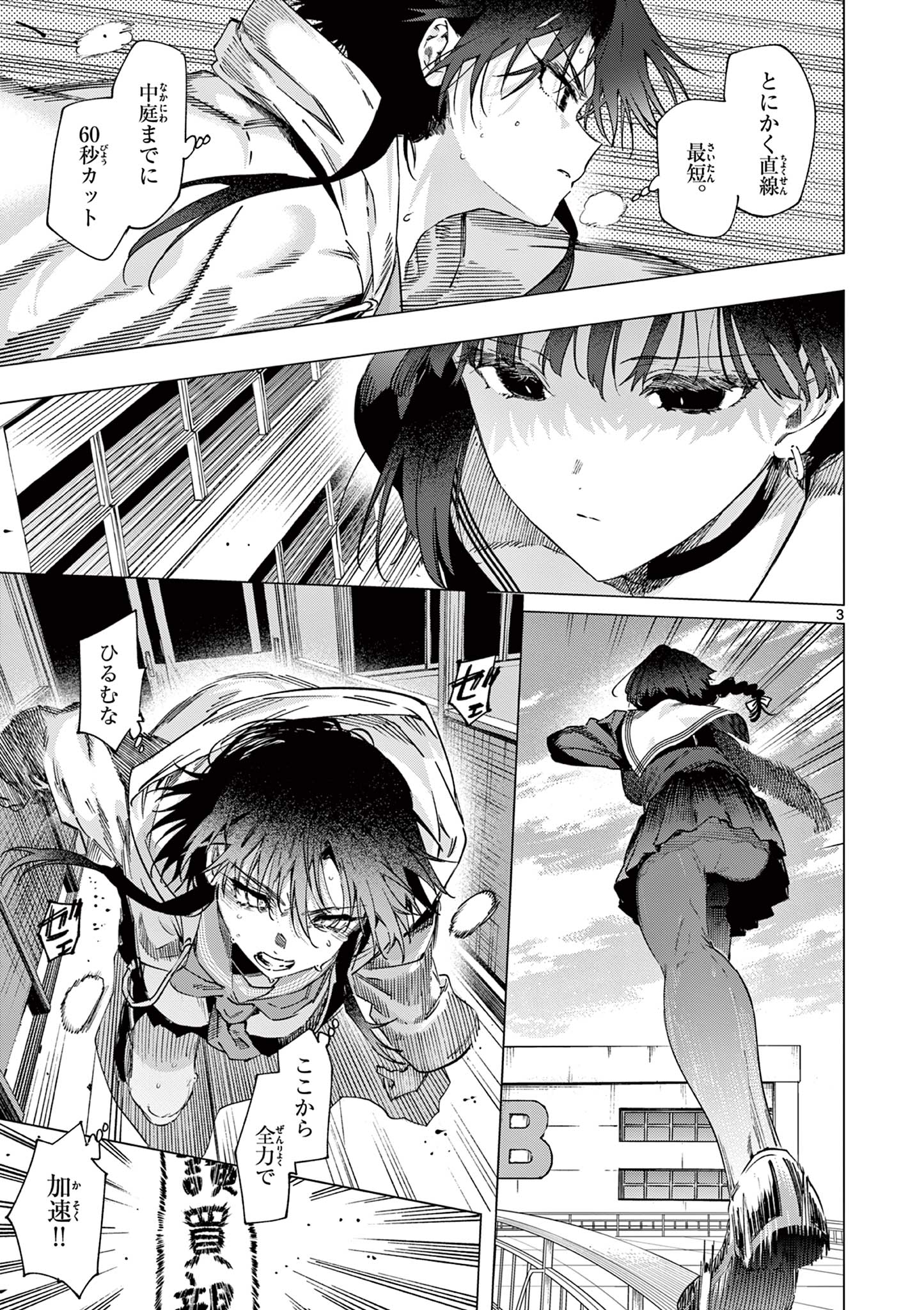 Read KIMI WA MEIDO-SAMA - RAW Chapter 85 [High Quality / Full] - Page 3 - nicomanga.com
