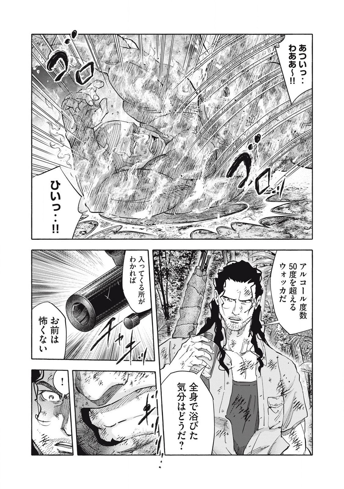 REBELLION Chapter 29 page 17 - nihonkuni.com