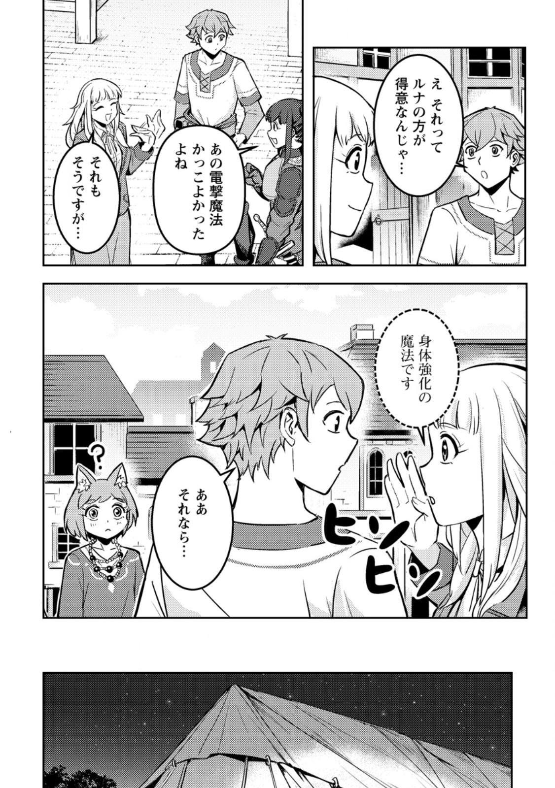 SORO KYANPA NO FURATTO ISEKAI KIMAMA TABI - RAW Chap 10.1 - Pic 2