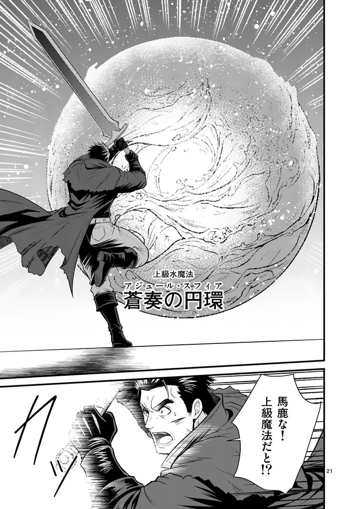 KINGDOM OF BRAVERY Chapter 34.2 - Page 7