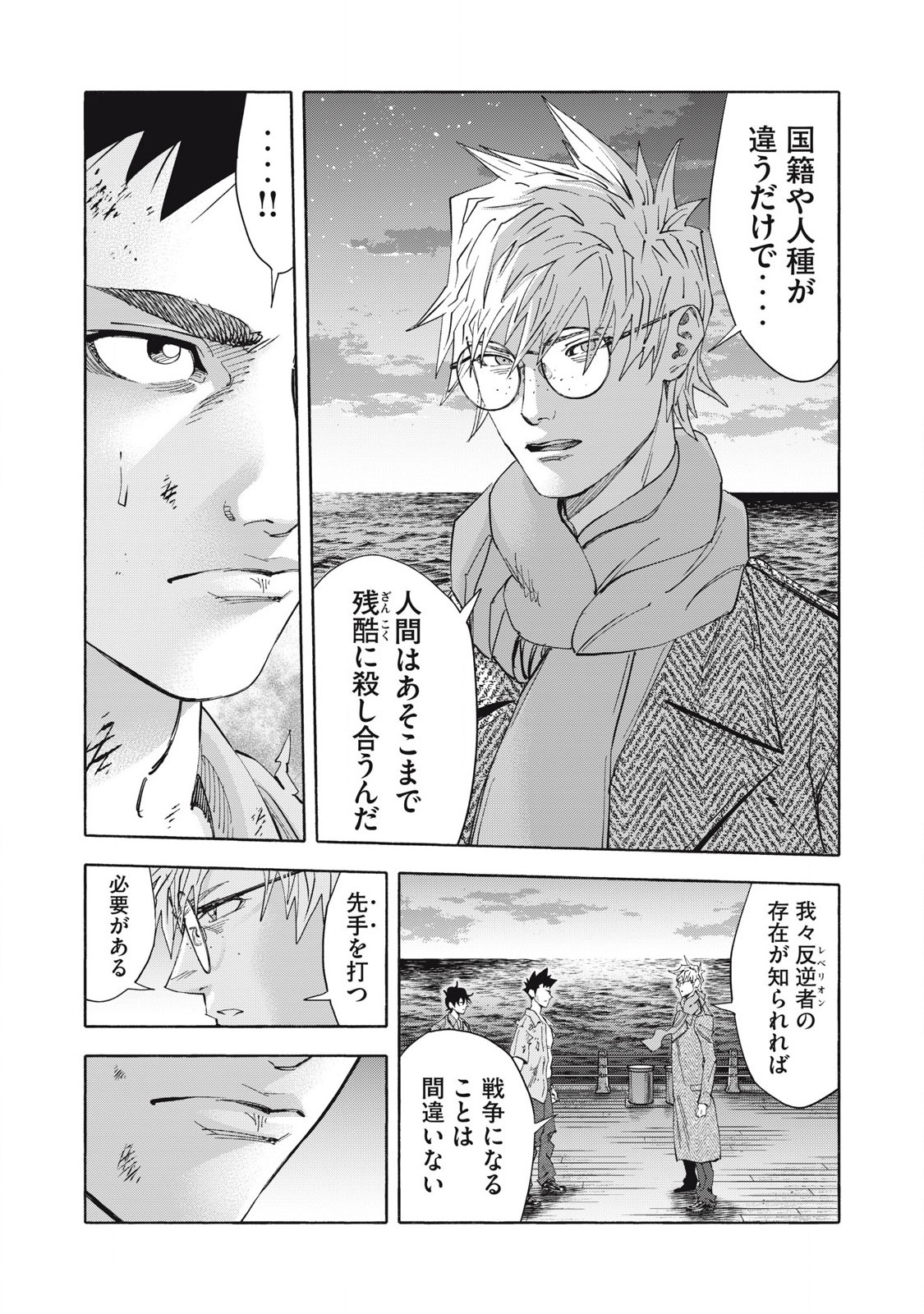 REBELLION Chapter 34 page 8 - nihonkuni.com