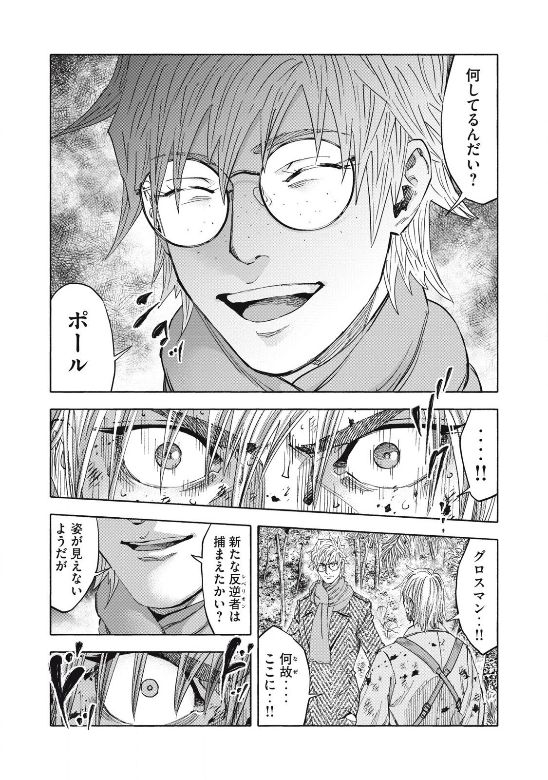 REBELLION Chapter 31 page 4 - nihonkuni.com