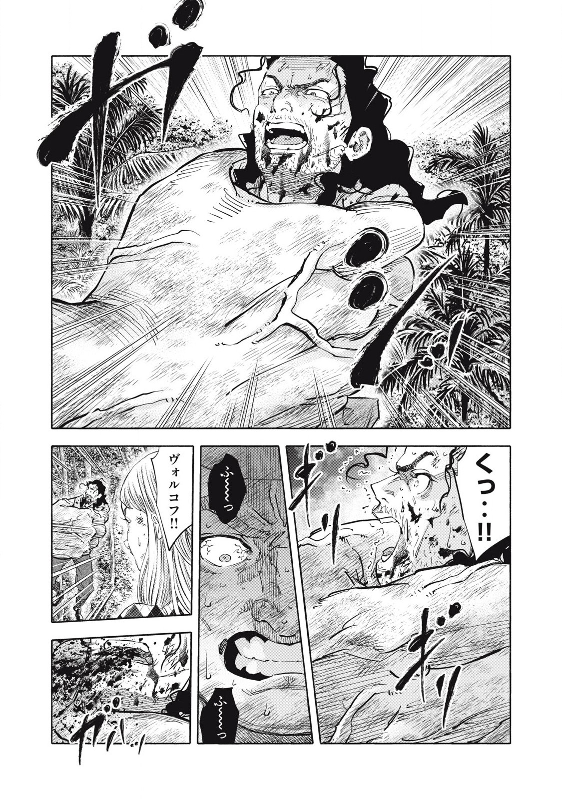REBELLION Chapter 30 page 14 - nihonkuni.com