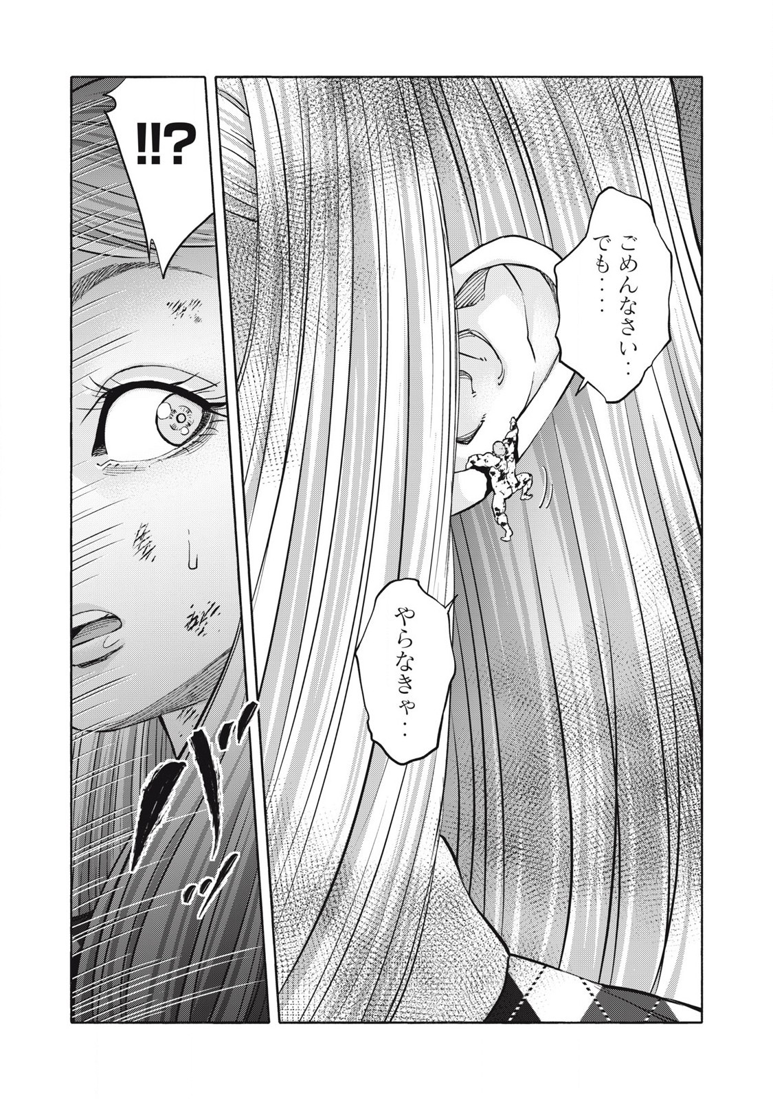REBELLION Chapter 28 page 18 - nihonkuni.com