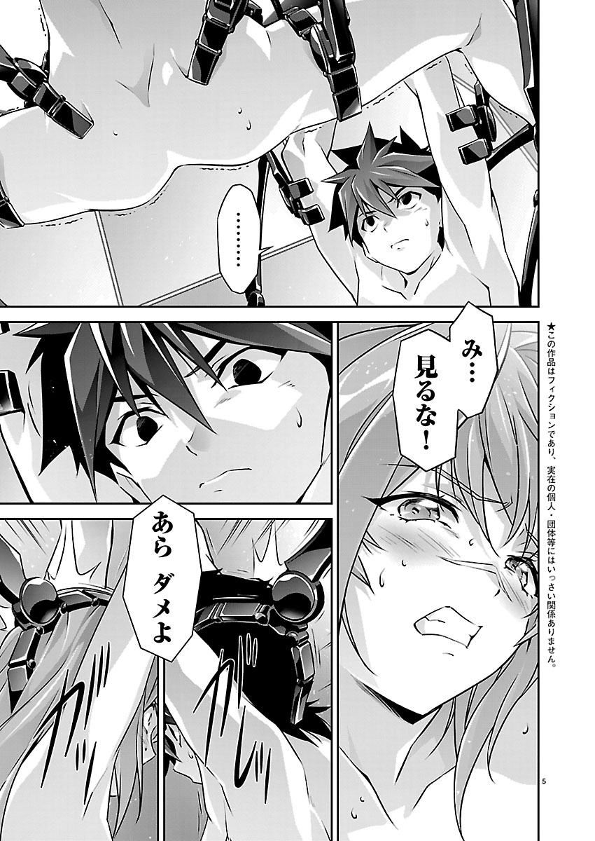 JINROUKI WINVURGA HANGYAKU-HEN Chapter 39 page 6 - nihonkuni.com