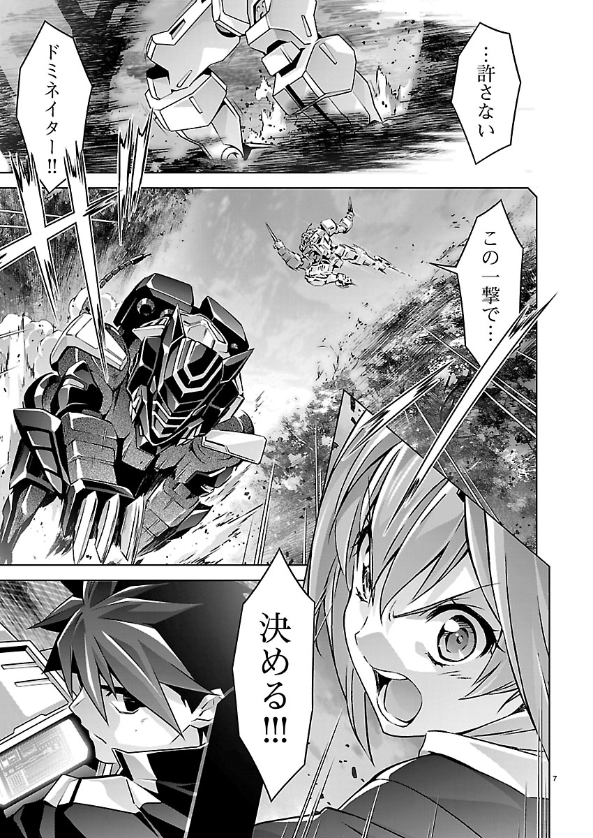 JINROUKI WINVURGA HANGYAKU-HEN Chapter 39 page 8 - nihonkuni.com