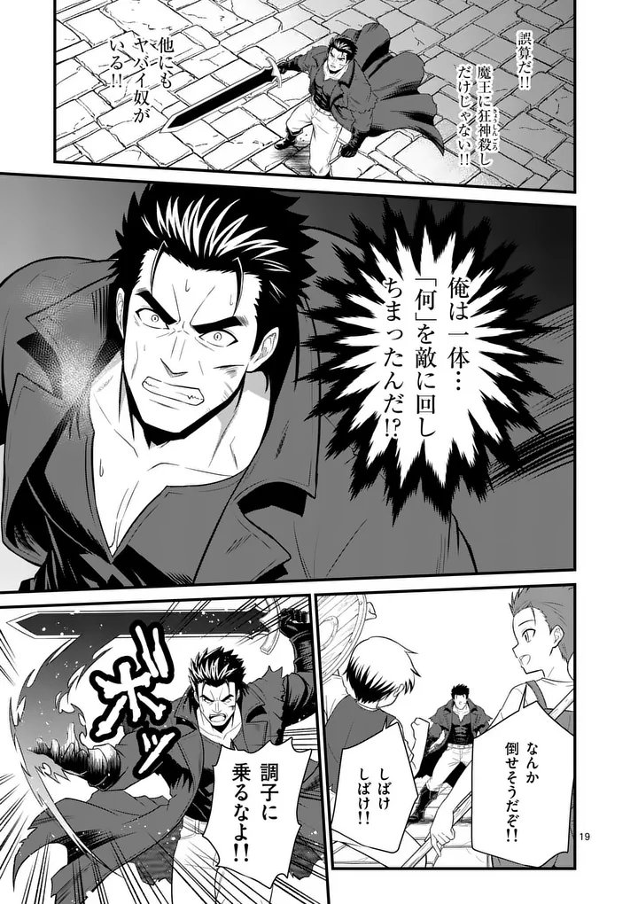 KINGDOM OF BRAVERY Chapter 34.2 - Page 5