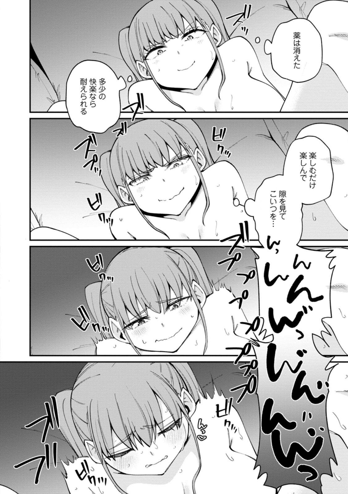 DOREI GAESHI NO HANGYAKU MAOU: SAIJAKU SHUZOKU NO AKUMA GA KINDAN HAREM WO KIZUKU MADE - RAW Chap 13.1 - Pic 2
