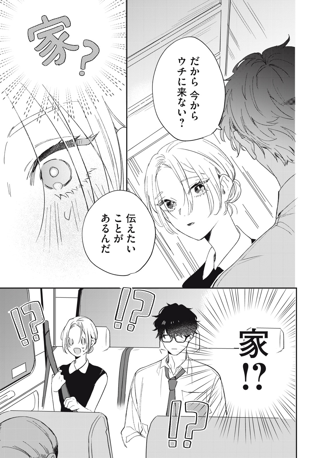 KOKO NI FUKUEN FURAGU GA TATTE IMASU Chapter 2 page 31 - nihonkuni.com
