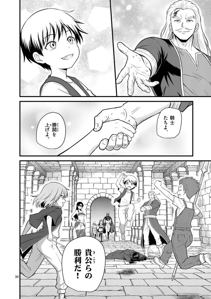 KINGDOM OF BRAVERY Chapter 34.2 - Page 16