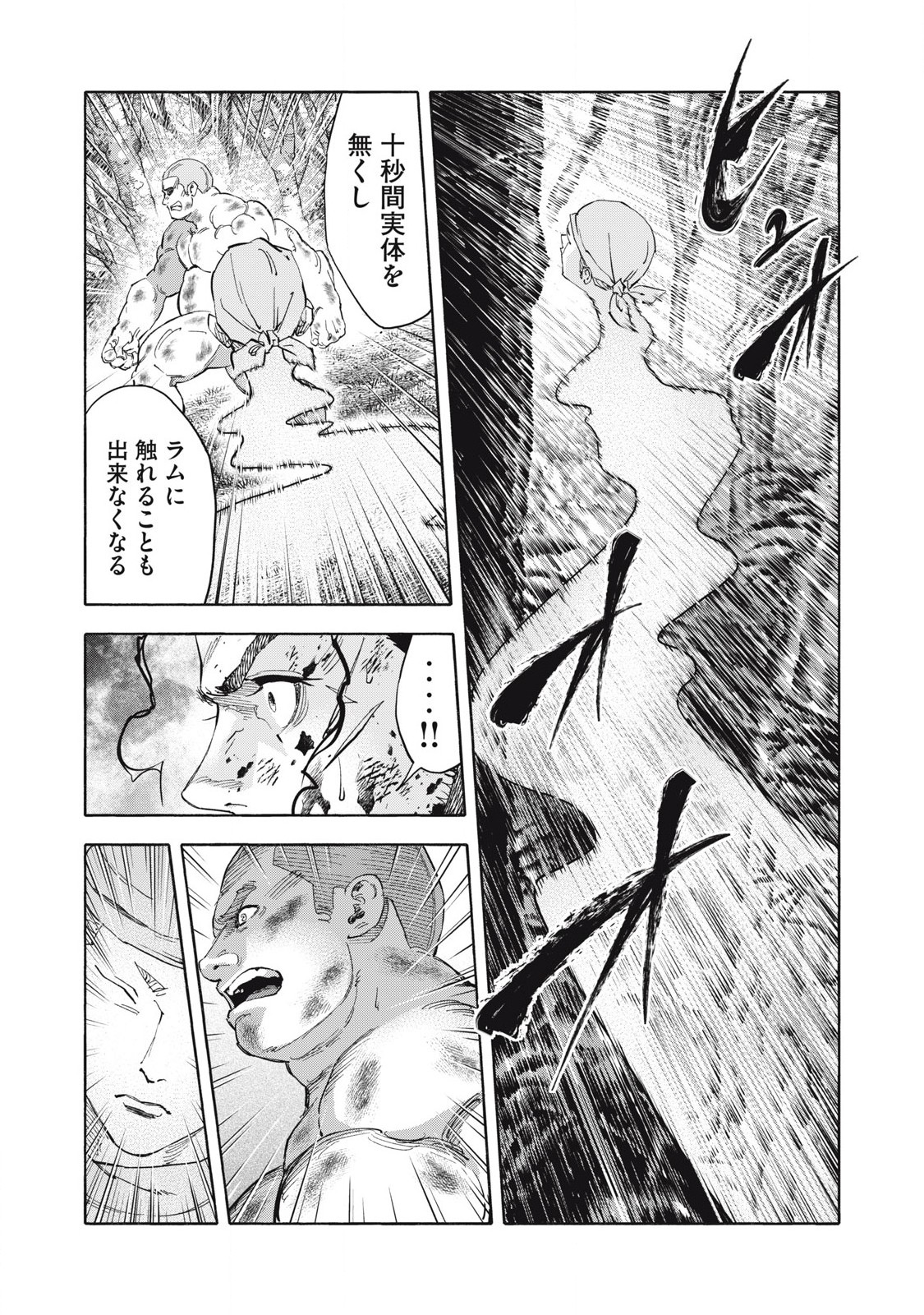 REBELLION Chapter 30 page 12 - nihonkuni.com